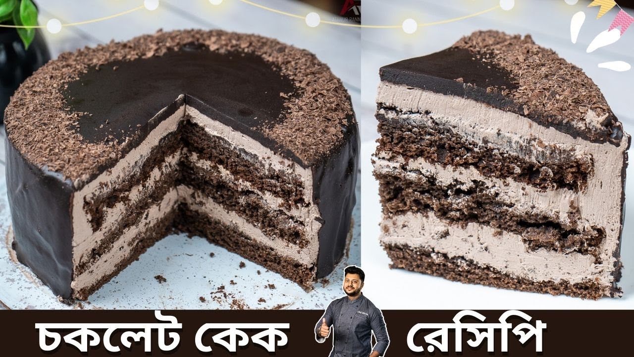চকলেট কেক রেসিপি ওভেন ও ডিম ছাড়া | chocolate cake recipe without oven and egg | Atanur Rannaghar