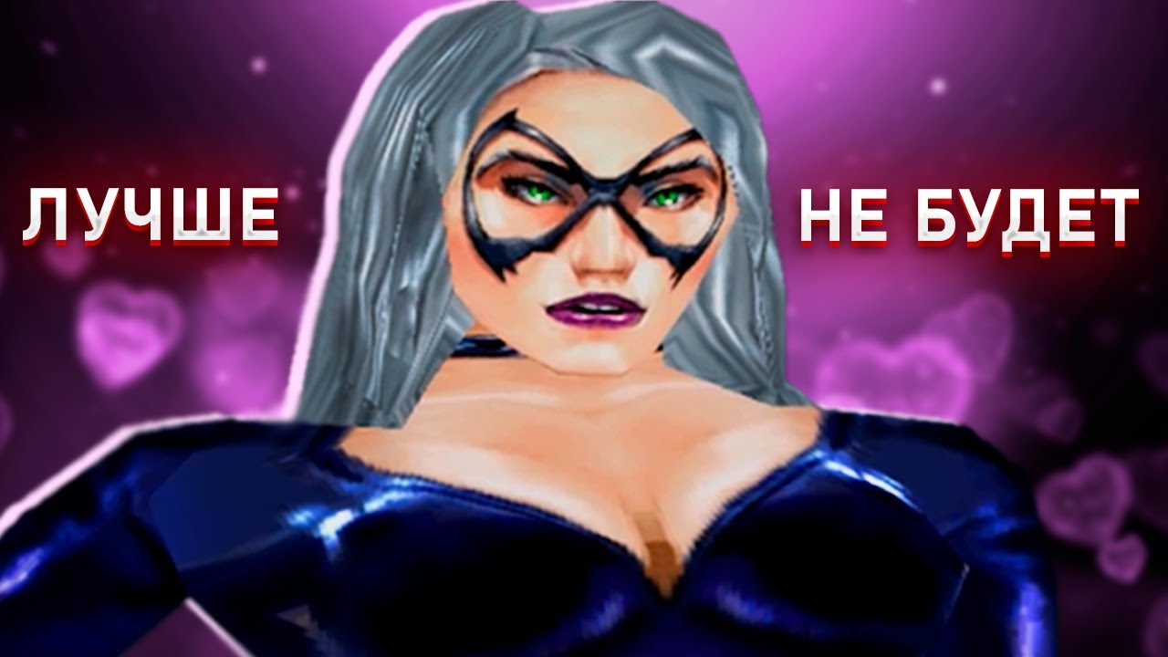 БАЗИРОВАННЫЙ SPIDER-MAN 2000 или лучшая игра про Человека-Паука