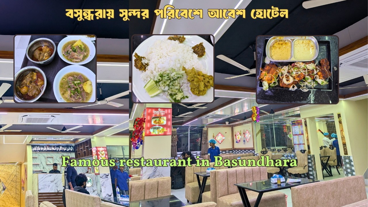 Abesh Hotel Bashundhara । আবেশ হোটেল, বসুন্ধরা ।  Peshwari, handi । Life of Happiness
