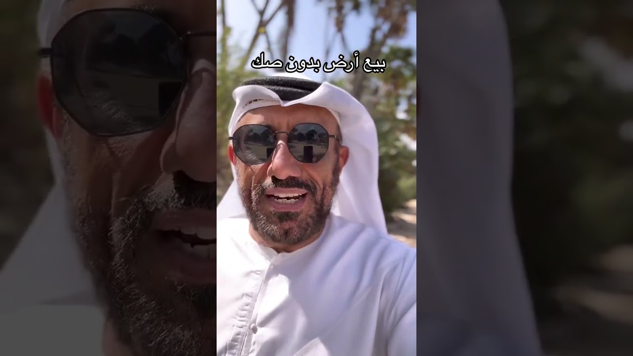 بيع أرض بدون صك