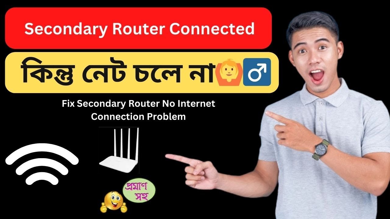 Secondary Router No Internet | How to fix secondary router no internet Problem 2025 Bangla tutorial