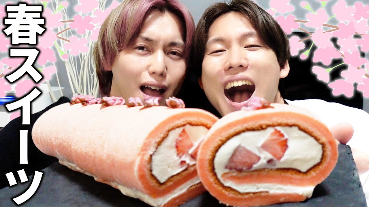 【さくらロールケーキ】弟が作るふわっふわの絶品春スイーツが美味しすぎるww