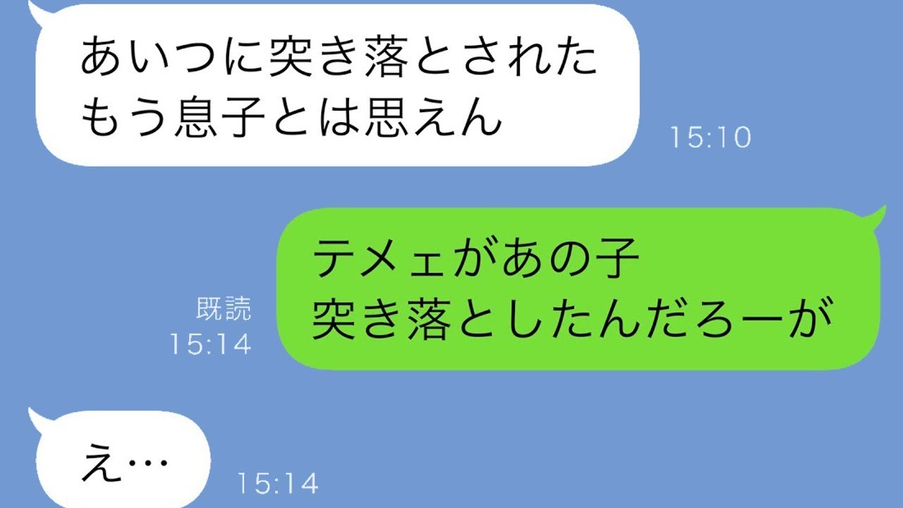 息子が階段から転落して意識を失い、急いで仕事の合間に病院へ行くと、なぜか夫も入院していた。