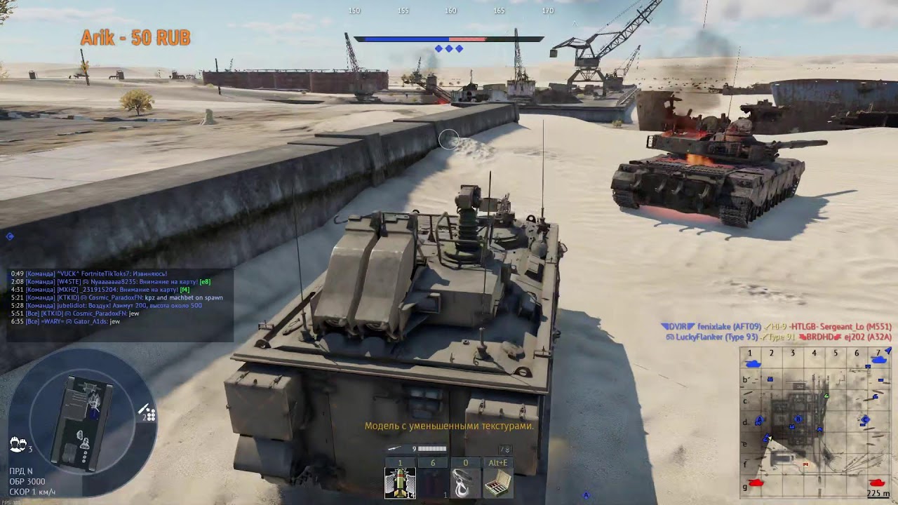 ЧОЗАБРЕТ ЧОЗАНАХ в War Thunder