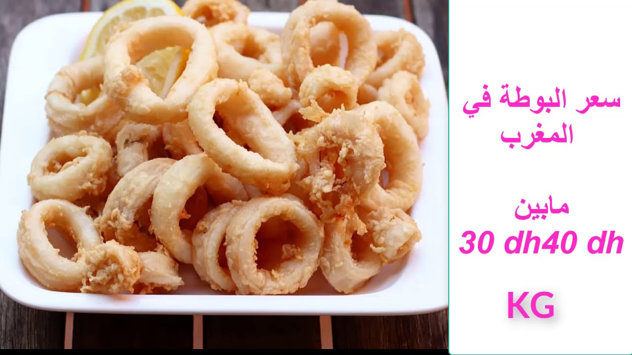 نوع يستهلك على أساس كالمار !!! ثمنه رخيص