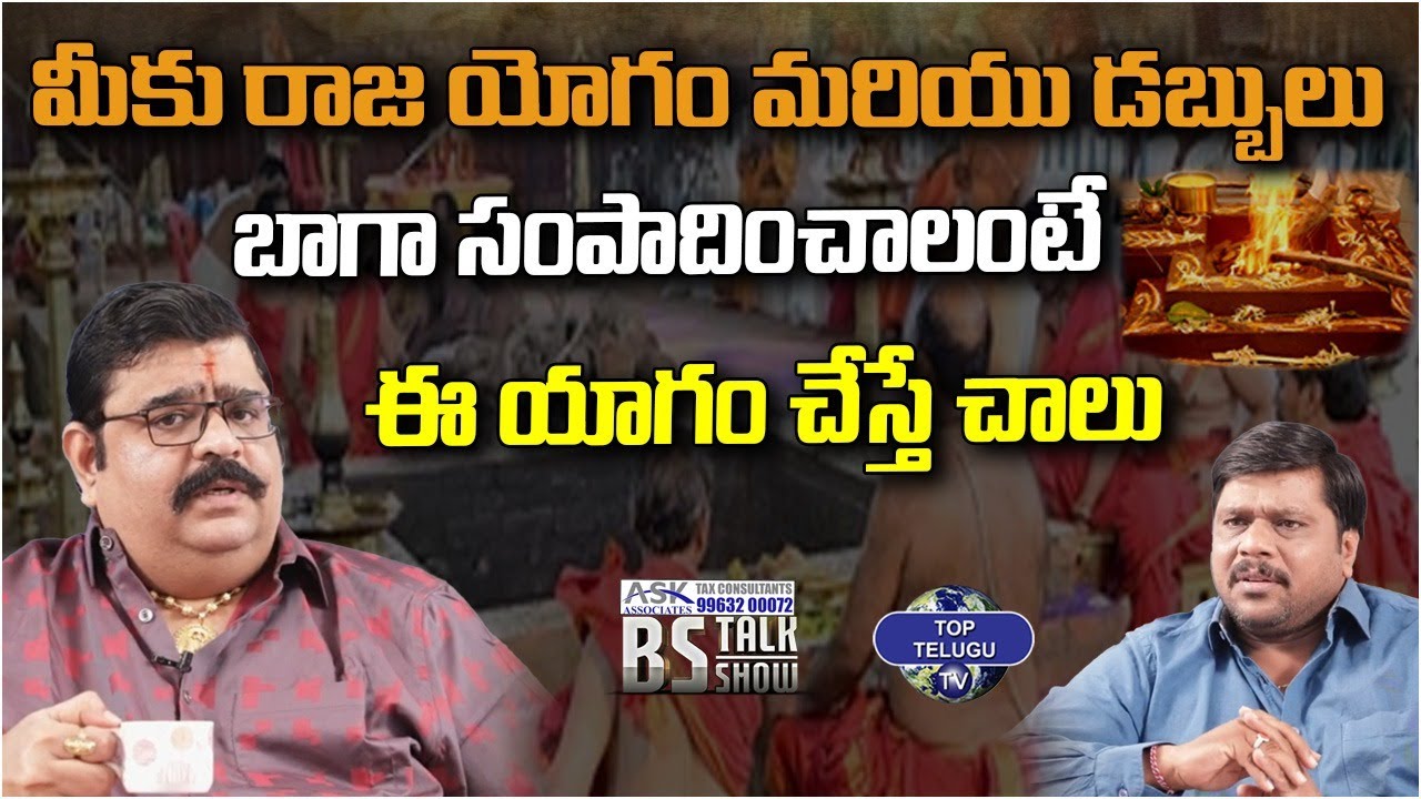 మీరు డబ్బులు బాగా సంపాదించాలంటే | Astrologer Venu Swamy | BS Talk Show | Top Telugu TV