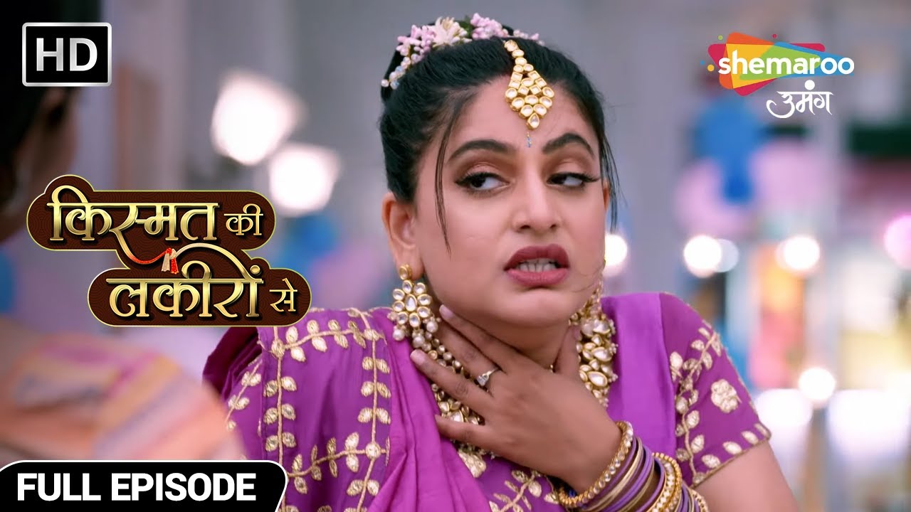 गौरी ने परिवार को खिलाया जहर वाला केक - Kismat Ki Lakiron Se - Hindi TV Show - Full Episode 534