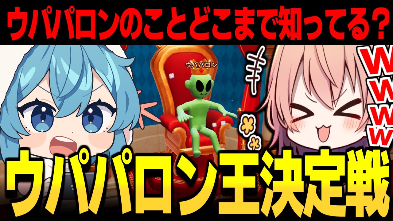 【めめ村】レイラーのことよく知ってるのは誰だ？レイラー王決定戦開催！！【ゆっくり実況】【TheYouQuiz】
