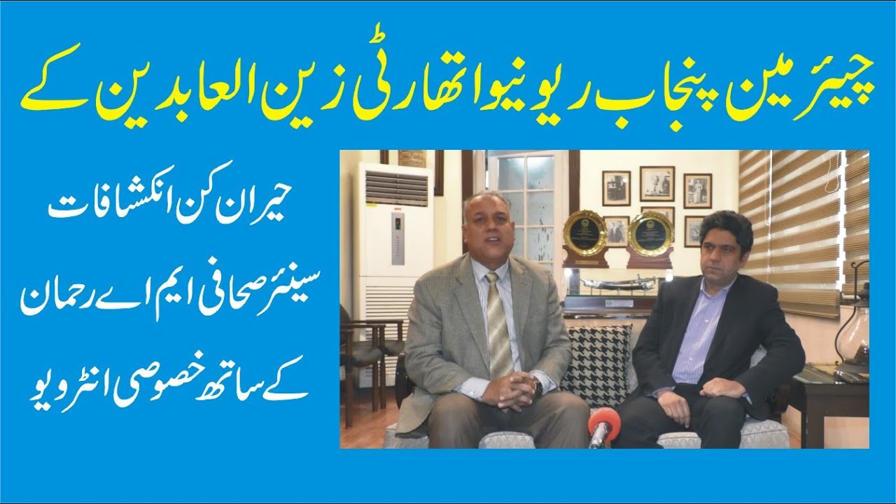 Chairman Punjab Revenue  Authority