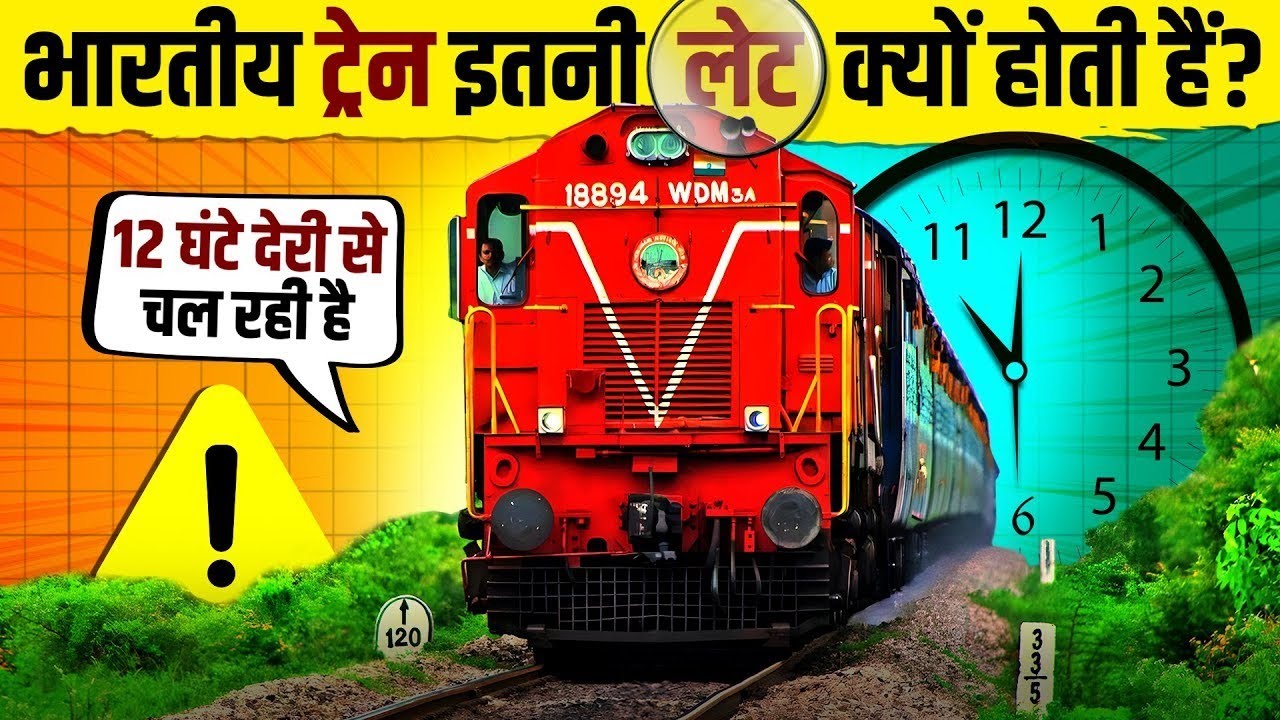 Why Indian Trains Running Late | Indian Railways Case Study | Train Accident | The World Stories