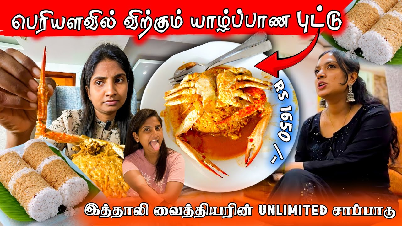 யாழ்ப்பாண புட்டுக்கு வரிசையில் நிற்கும் மக்கள் 🍛 | மிகப்பெரிய அளவில் business 💰😲 | Jaffna pittu