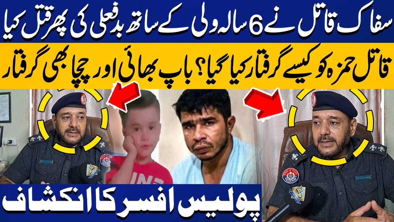 Karachi Lea Market Incident: Investigation Officer Reveals How Police Arrested Hamza | Capital TV