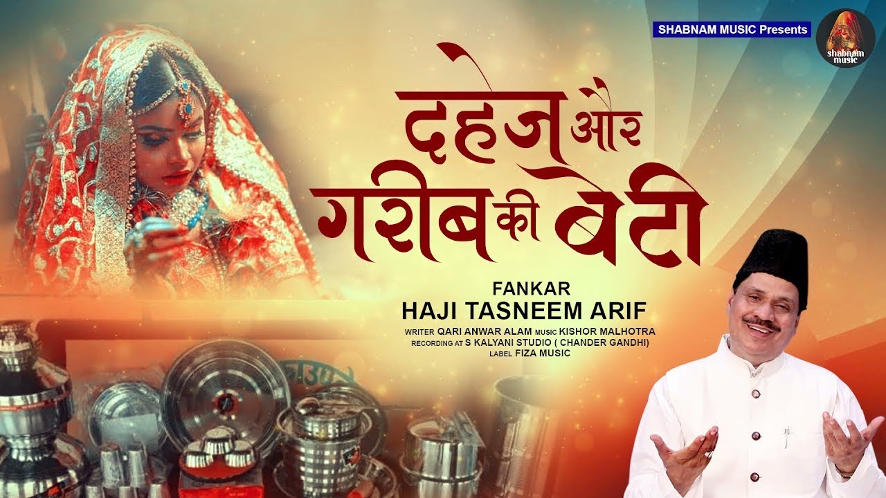 LIVE 🔴 वाक़्या दहेज़ और गरीब की बेटी - Haji Tasneem Aarif - Islamic Non Stop Superhit Waqya 2026
