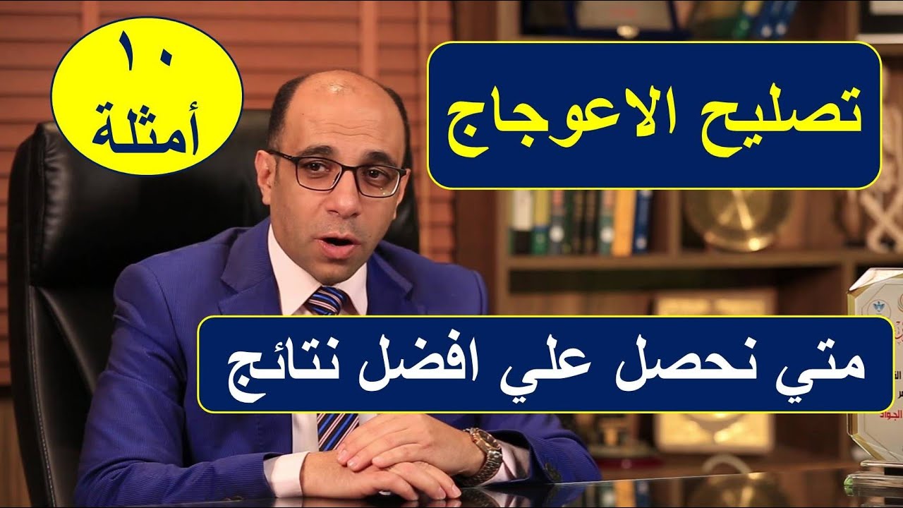 متي نحصل علي افضل نتائج تصليح اعوجاج العمود الفقري: ١٠ أمثلة قبل و بعد تصليح الاعوجاج