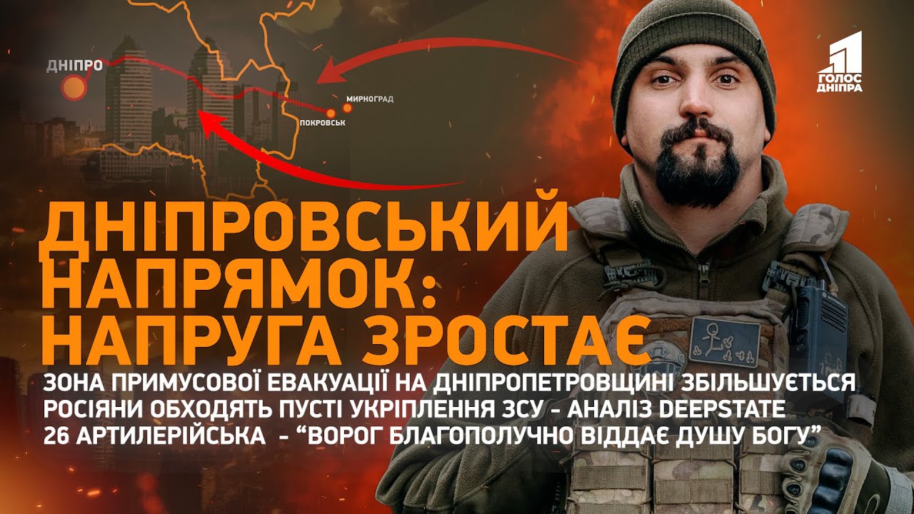 Ворог захоплює Дніпропетровщину: Утримувати укріплення нема кому!