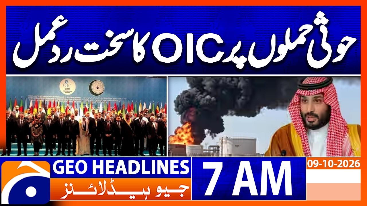 OIC Slams Houthi Attacks on Two Saudi Airports | 7 AM Geo News Headlines (9th Oct 2026)
