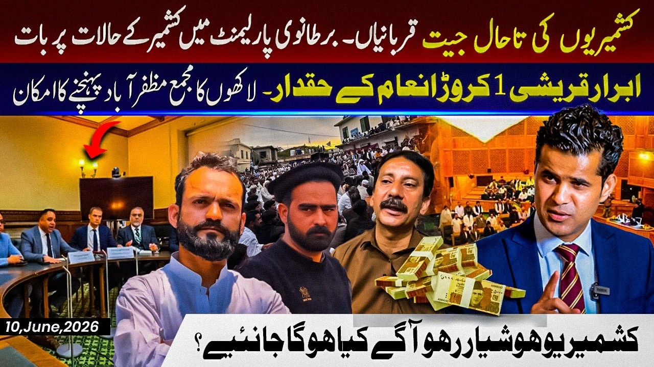 Current situation in Azad Kashmir, Big Victory So Far | Sacrifices, Protests & What Happens Next?