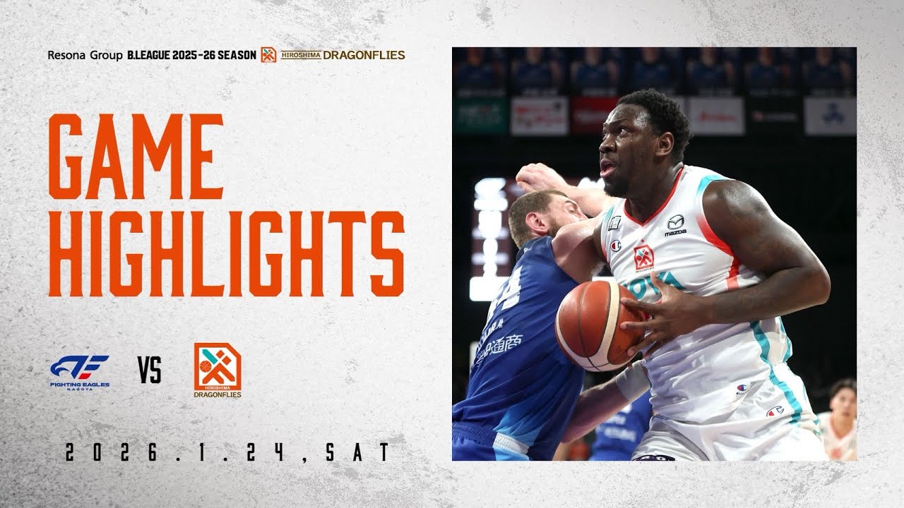 【ハイライト】1/24(土)りそなグループ B.LEAGUE 2025-26シーズン 第19節 ファイティングイーグルス名古屋 戦 GAME1