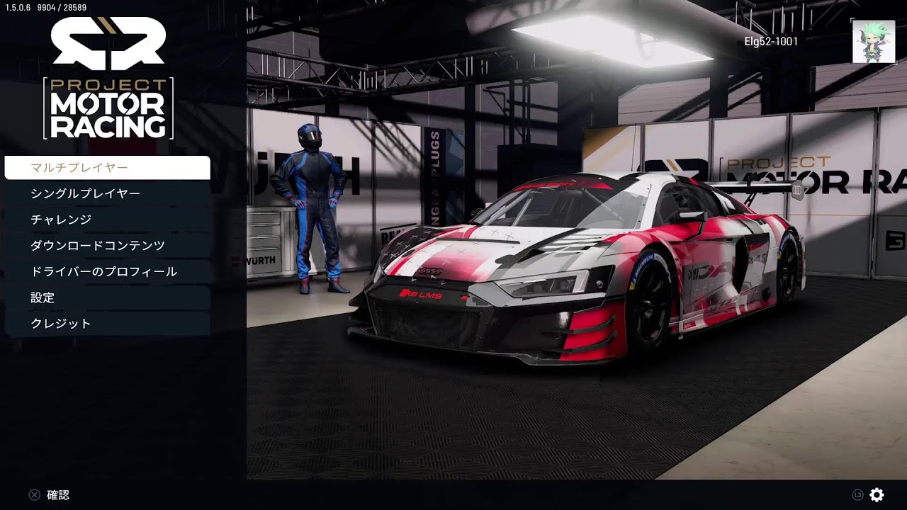 セットでどれだけ変わるのか？Project Motor Racing