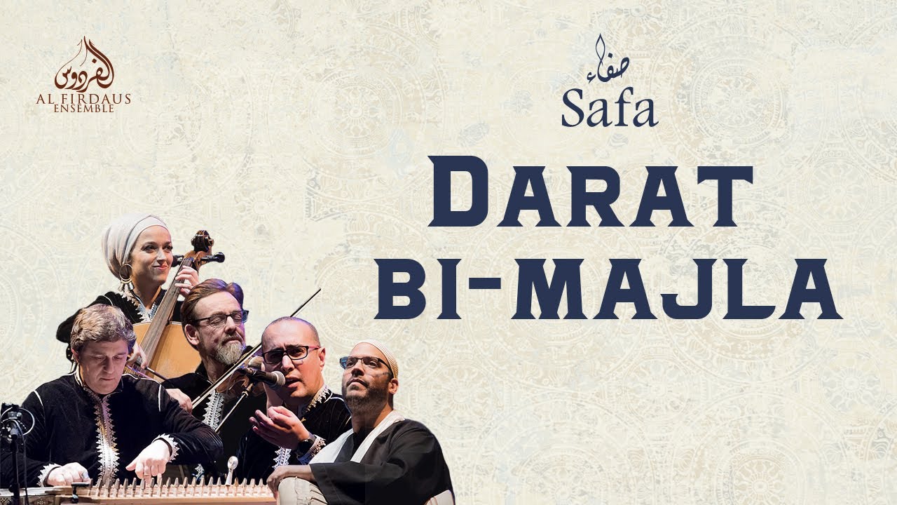 AL FIRDAUS ENSEMBLE – DARAT BI-MAJLA (EXCLUSIVE) │  فرقة الفردوس - دارت بمجلى (حصرياً)