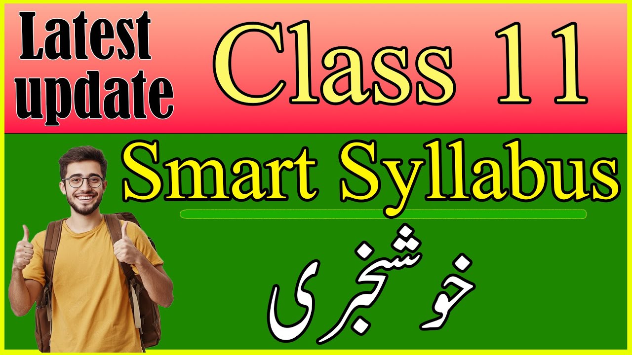 Class 11 smart syllabus New update Good news for students.
