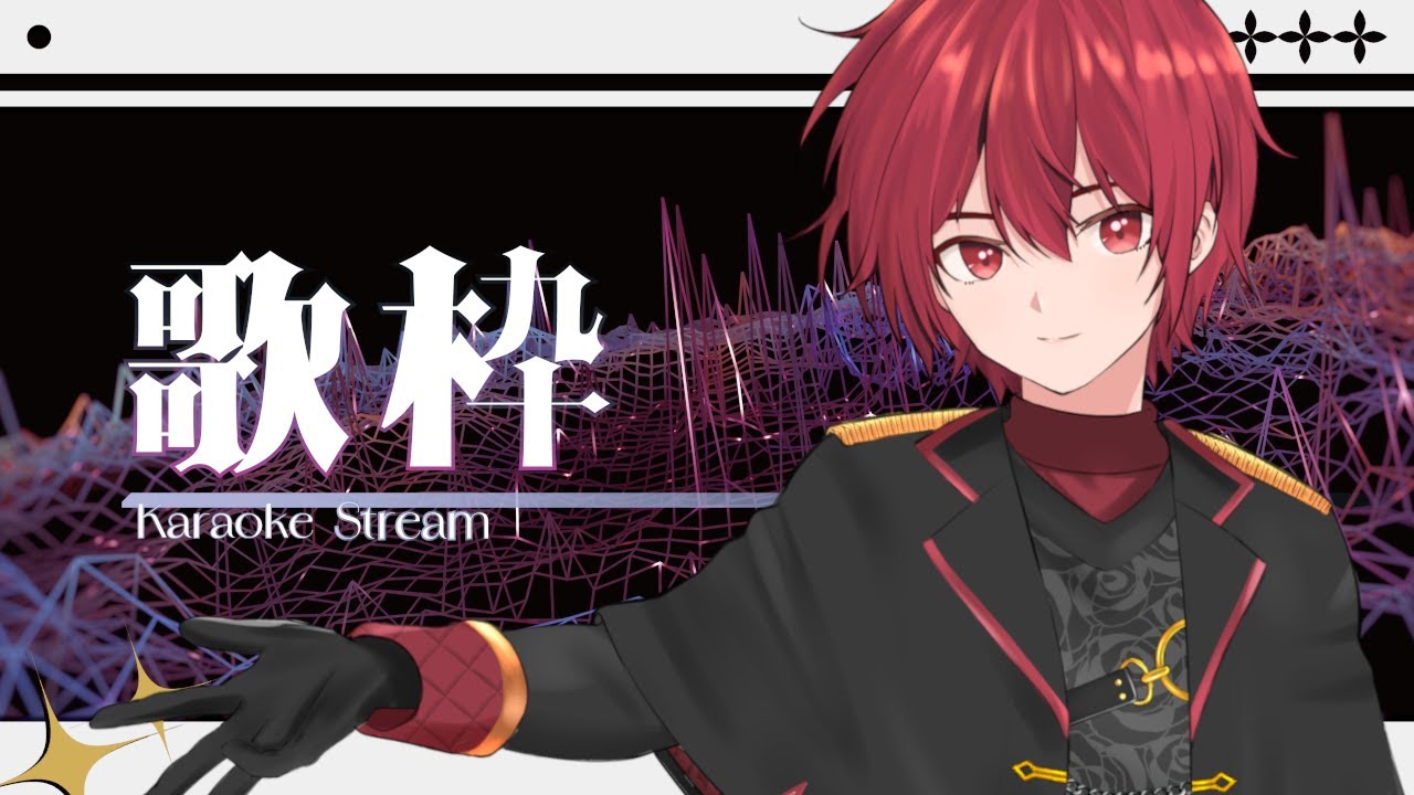 【#歌枠】酔ったから歌おうってやつ【#新人Vtuber】
