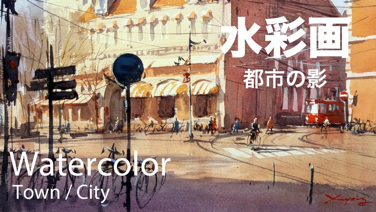 Watercolor painting shadow of the city - 都市の影　水彩画