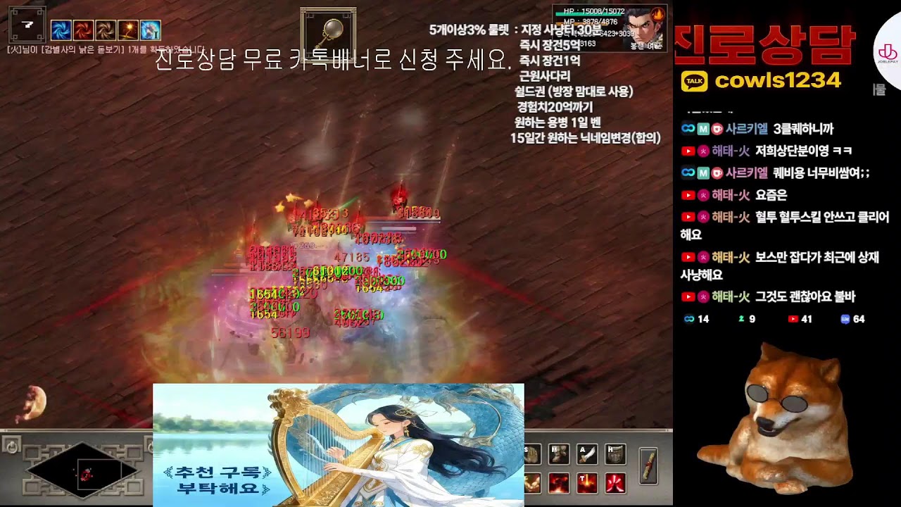 거상마당# 이제 엔드다문 맞나요 ?!