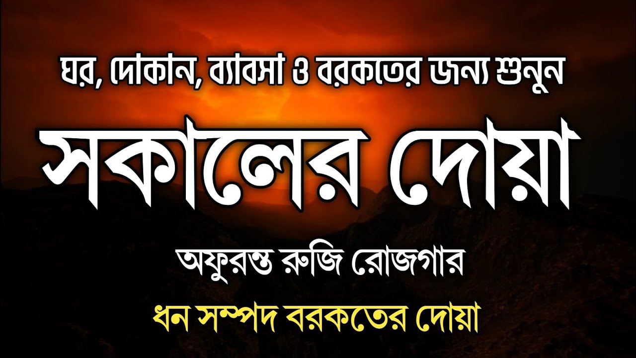 Start with Bismillah | Morning Dua to Bring Barakah, Peace & Energy