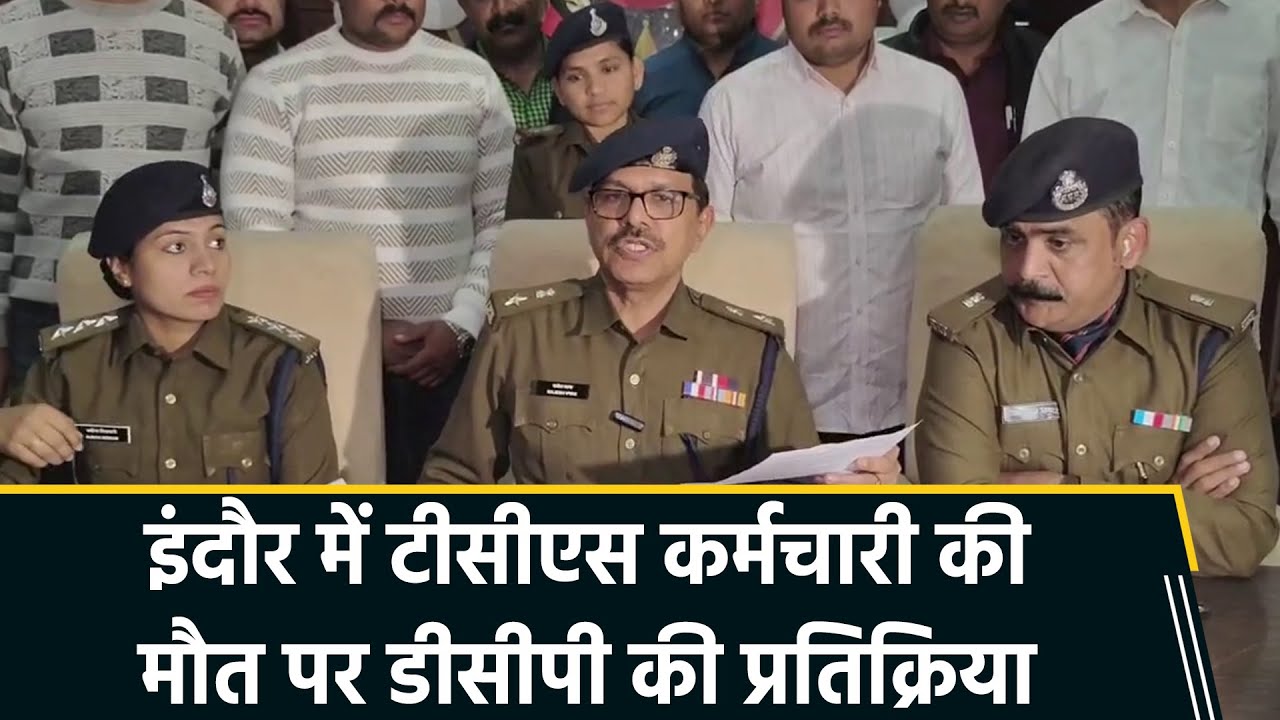 Indore TCS Employee Murdered at Home TV Volume Raised to Hide Crime Police Arrest 2