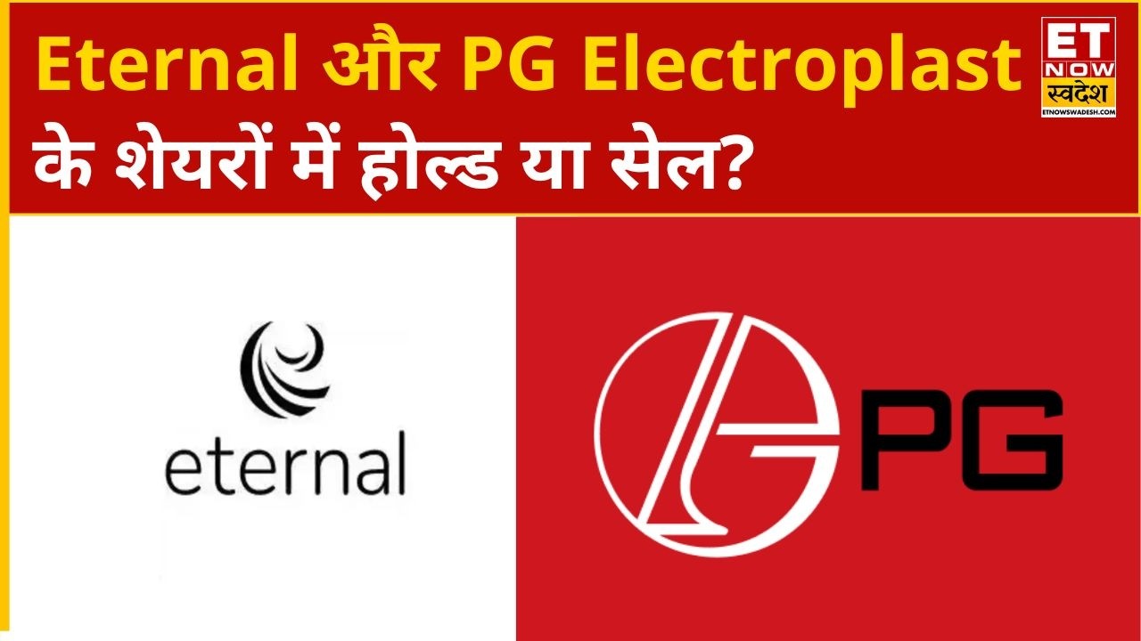 Eternal और PG Electro के शेयरों में Experts से जानिए लम्बी अवधि के निवेशक क्या करें? | ETNS