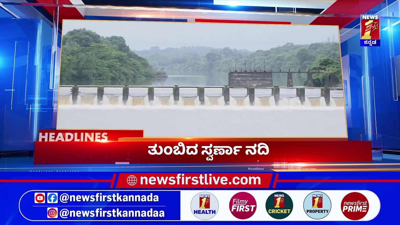 News Headlines @9AM | 07-07-2026 | @newsfirstkannada