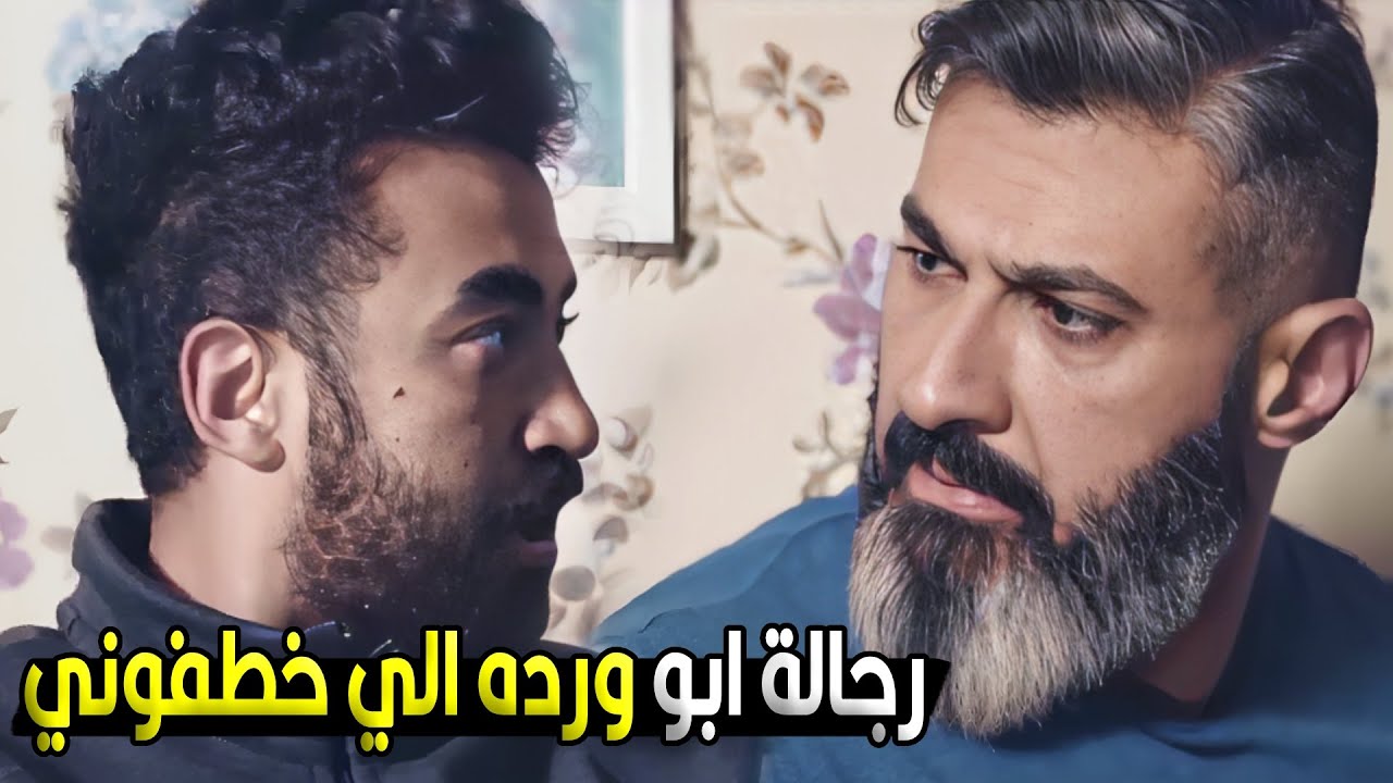 انا هوريك رحيم هيعمل ايه انت مش عارف انت اخو مين ياض ||رحيم ناوي يقتل ابو ورده بسبب الي عملو في اخوه