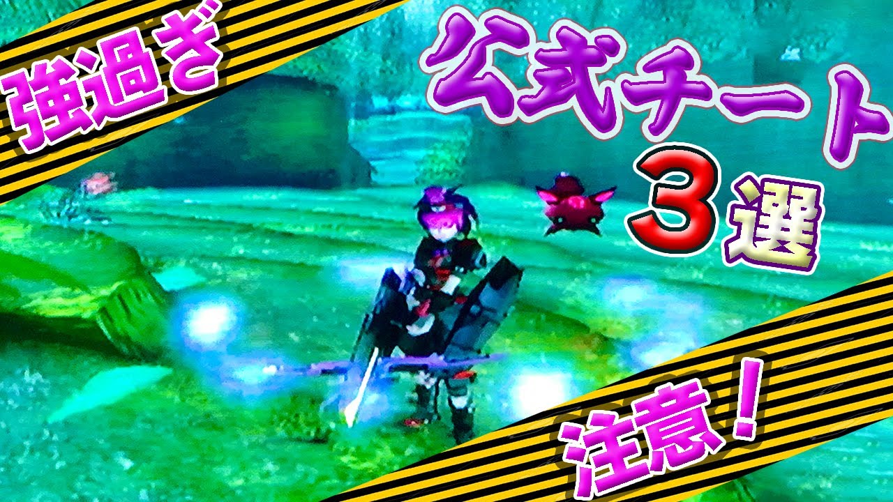 【GC版PSO】チート級の性能を誇る武器3選【レアアイテムまとめ紹介 #1】
