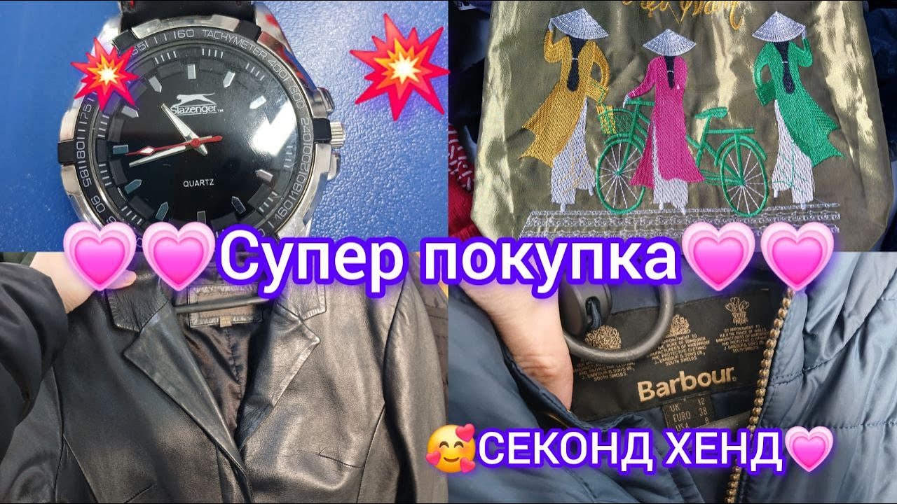 💗Оделась на весну🌝💙 Купила куртку Barbour за копейки 😱 Секонд хенд ❄️гуляем покупаем🌝