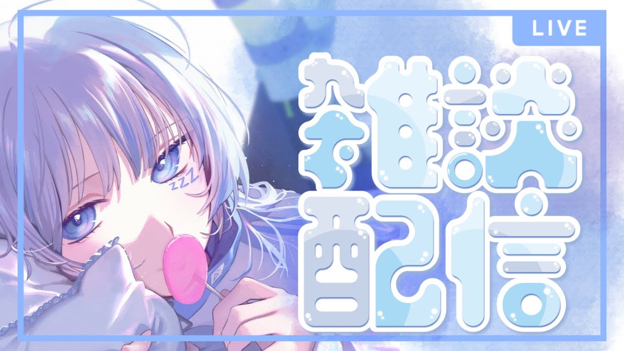 【雑談】2025年を振り返るゾ【寝音まくら/ #新人Vtuber 】