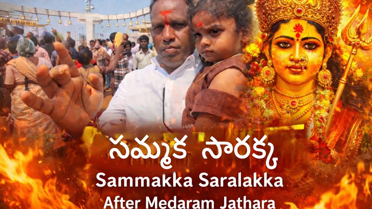 Sammaka Sarakka After Medarm Jathara🙏