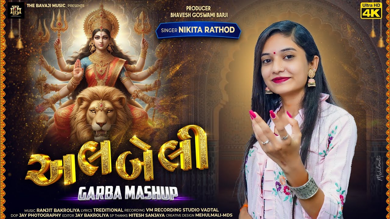 ALBELI | GARBA MASHUP | NIKITA RATHOD |અલબેલી | 2024 | MASHUP | NAVRATRI | VM | 4K VIDEO |