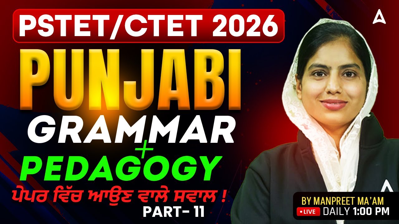 PSTET/CTET Exam Preparation 2026 | Punjabi Grammar / Pedagogy | by Manpreet Ma'am #11