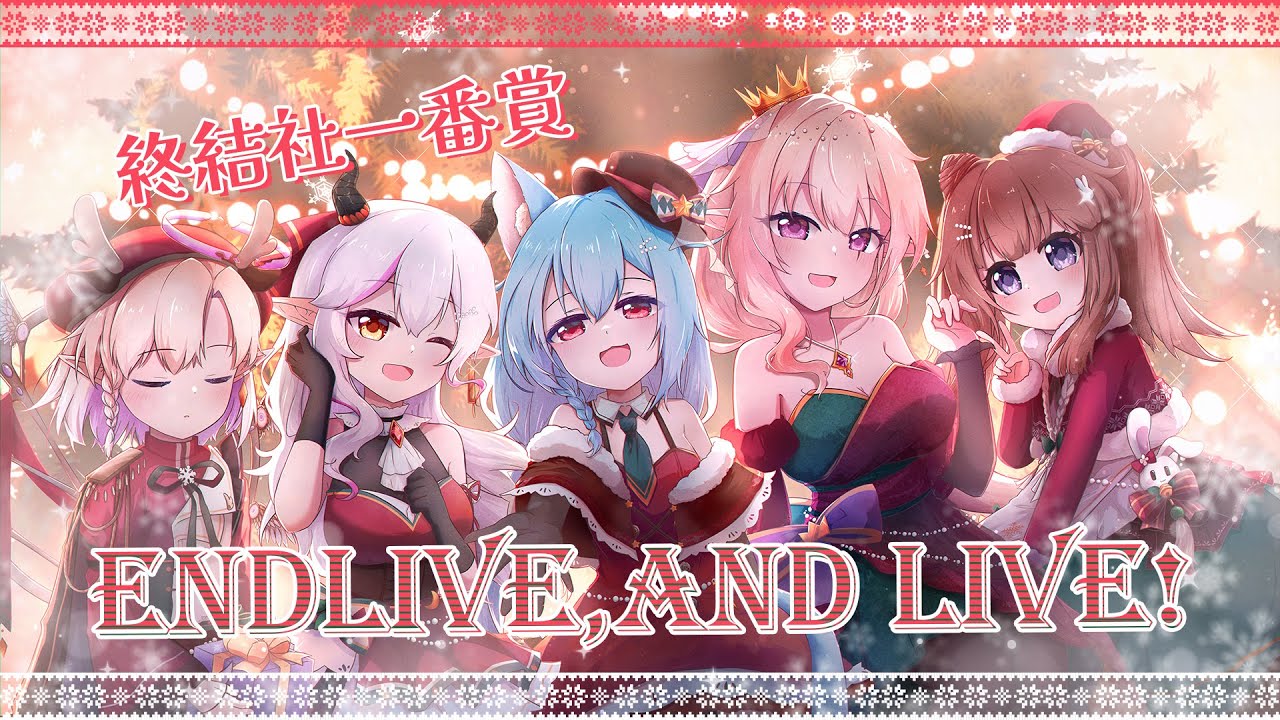 🎀終結社連動🎀第一次出死魚社大家的周邊✨🎁充滿大家的用心~❤️【緹莉玲】#台v #tilliling  #vtuber  #雜談  #聖誕節