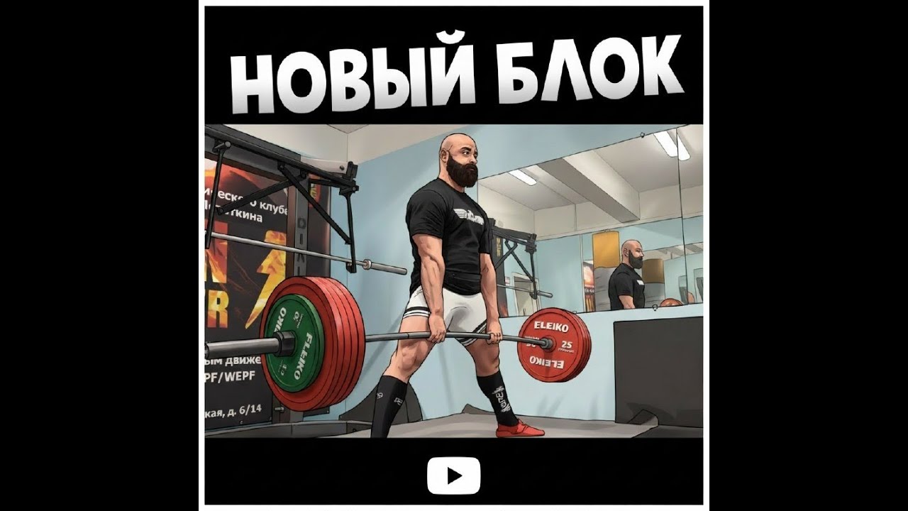 4 недели до старта. Посылка от RECKFUL
