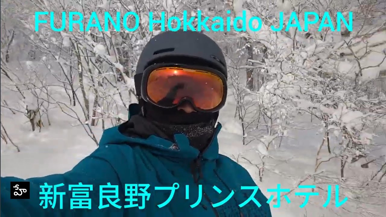新富良野プリンスホテル　