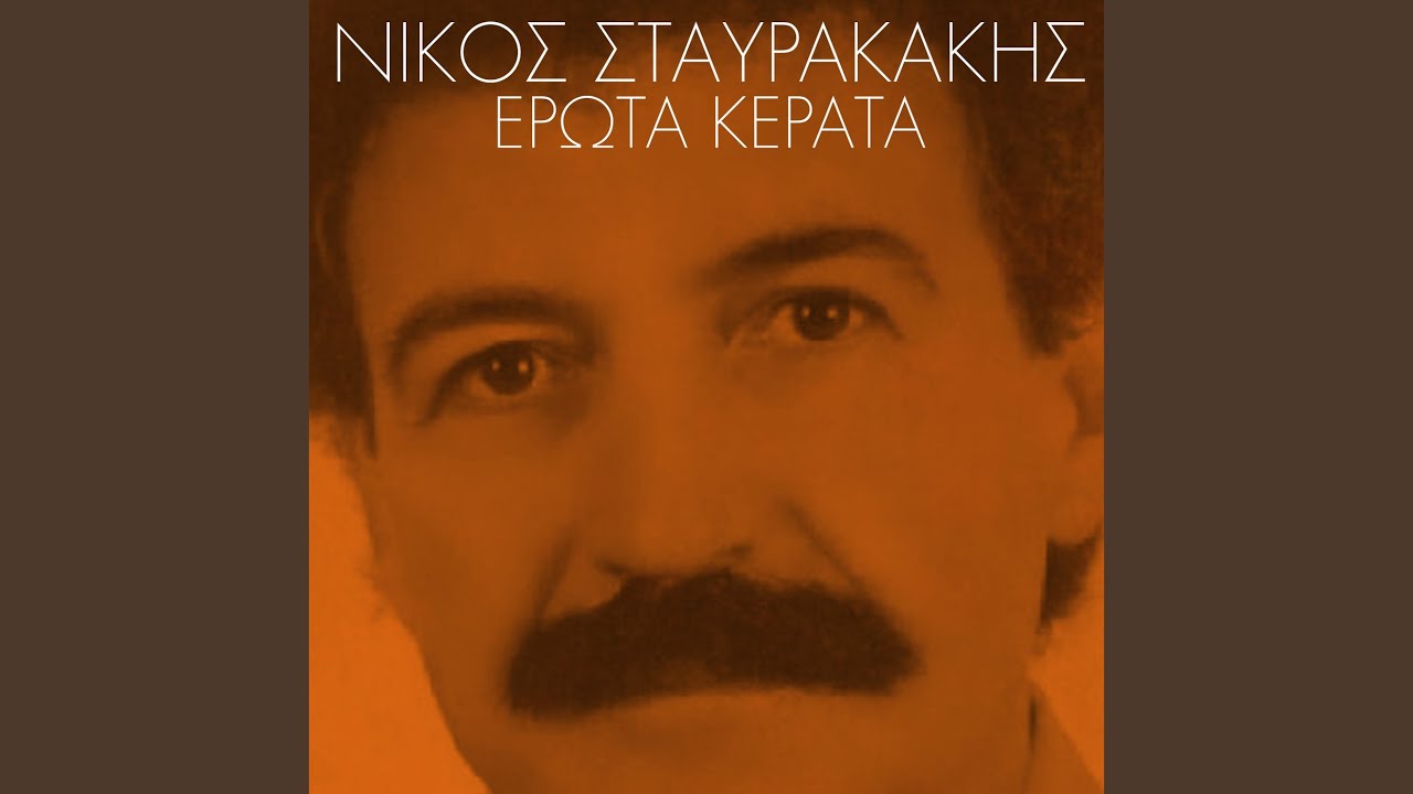Sasmos