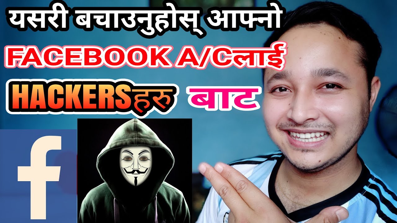 How To Protect The Facebook Account From Hackers | How To Secure Facebook Account From Hacking |