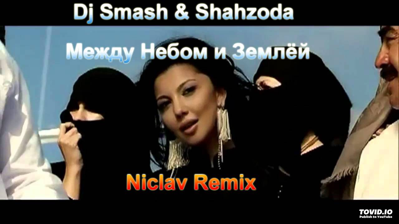 Dj Smash & Shahzoda - Между Небом и Землёй (Niclav Remix)