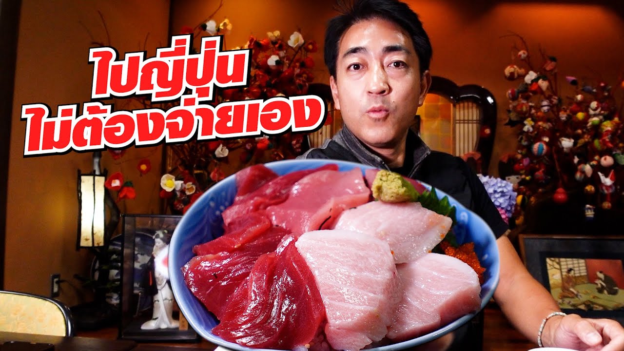 เที่ยวญี่ปุ่นฟรีกับอิออน ฮิโระซังนำทีมบุกฟาร์มฮงมากุโระ!!