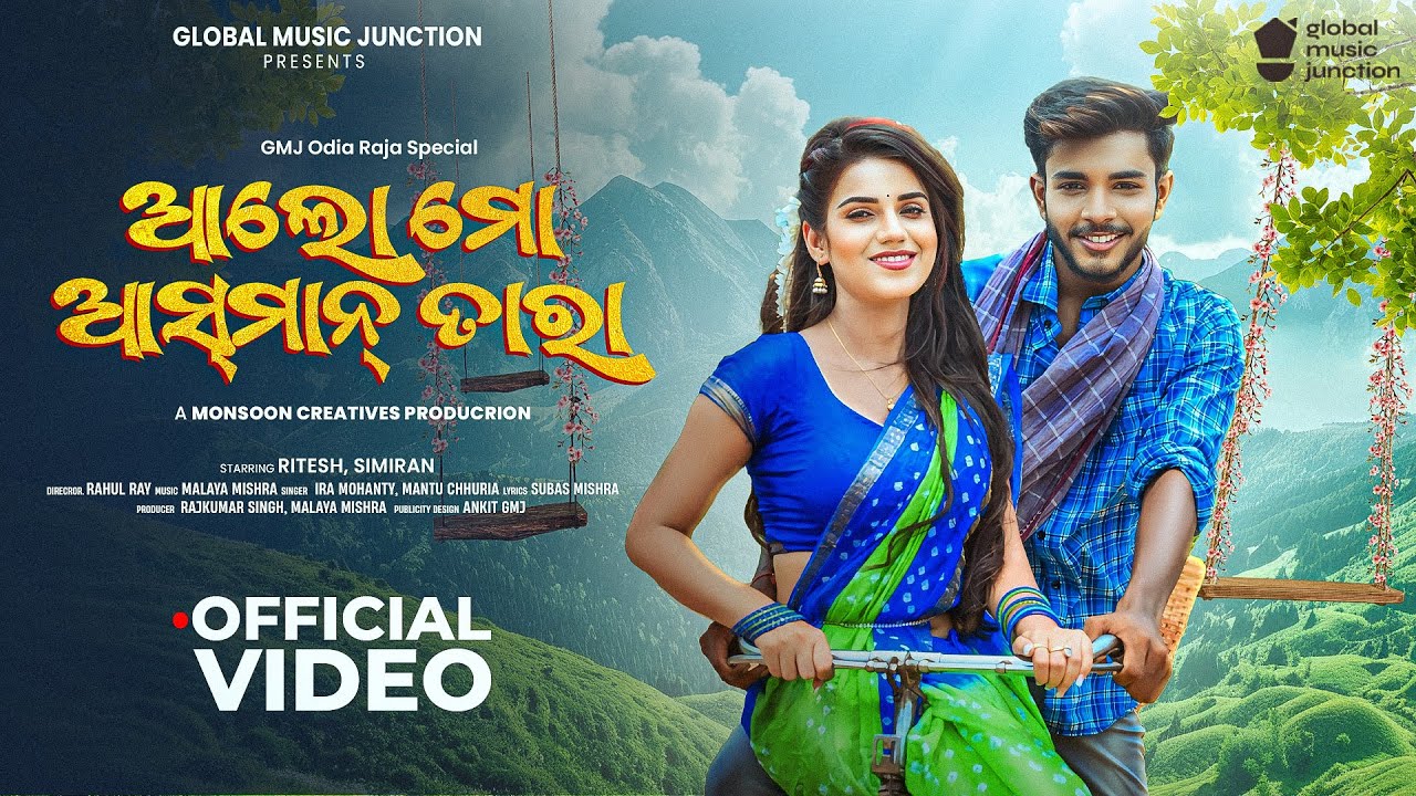 Alo Mo Asman Tara | Official Full Video | Ritesh ,Simran | Ira Mohanty ,Mantu Chhuria | Odia Song