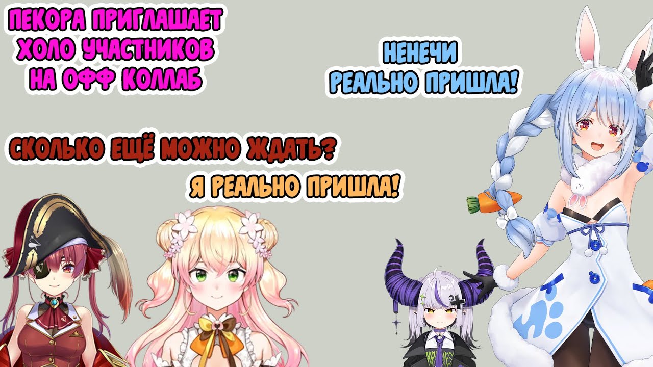 Ненечи реально пришла, Марин сильно разозлилась [ Usada Pekora | Hololive | Ru sub ]