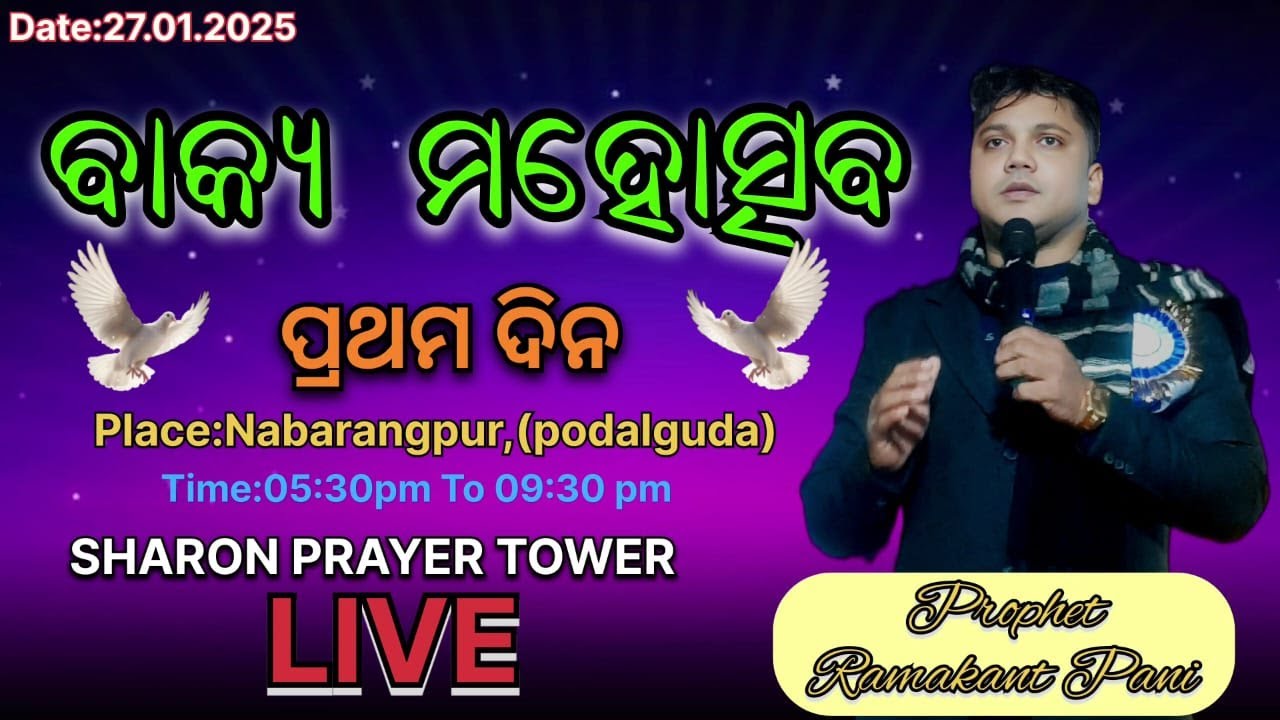Sharon Prayer Tower's broadcast