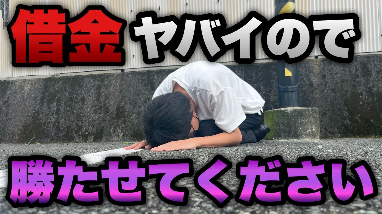 ヤバいです。【かのかり・暴凶星】借金ヤバいのでそろそろ勝たせて下さい。底辺営業マンのパチンコ実践。